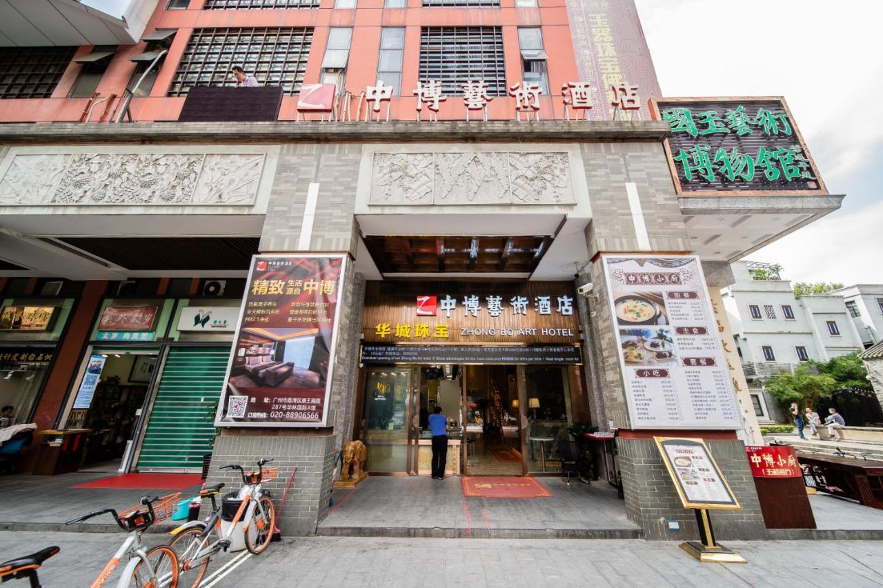 中博艺术酒店-广州上下九商业步行街华林寺地铁站店 外观 照片